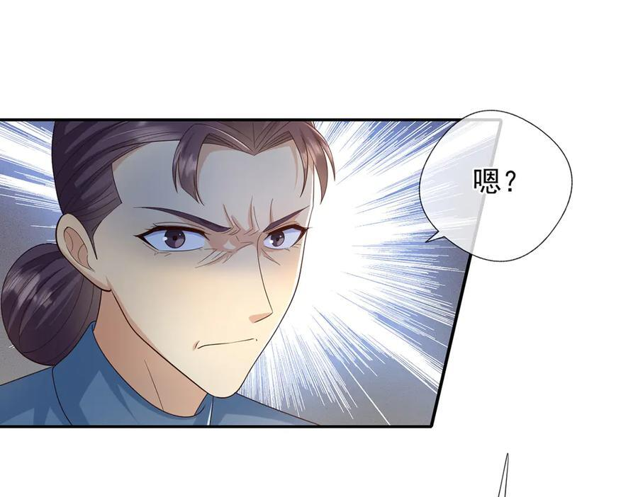 第279话 以命换命 第35页