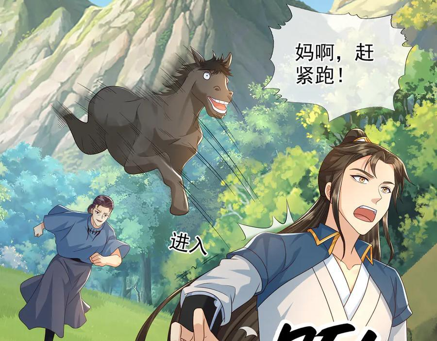 第279话 以命换命 第38页