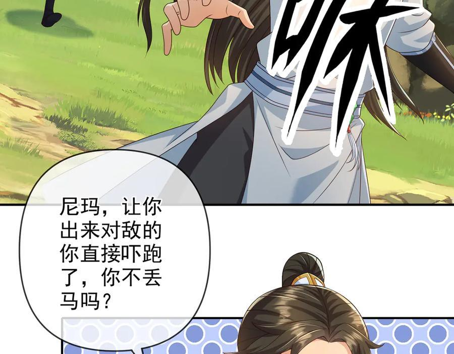 第279话 以命换命 第39页
