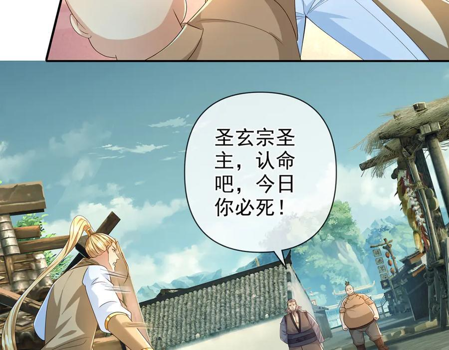 第279话 以命换命 第42页