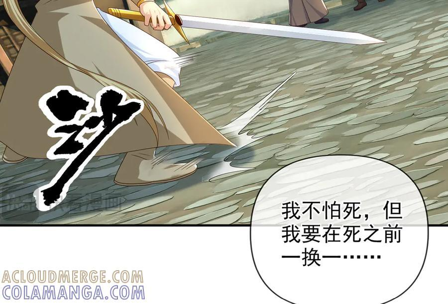 第279话 以命换命 第43页