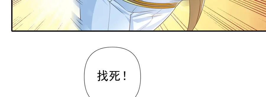 第279话 以命换命 第45页