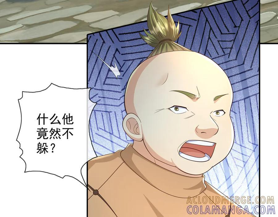 第279话 以命换命 第49页