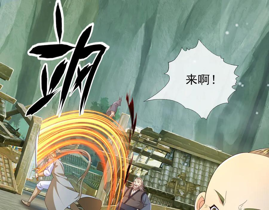第279话 以命换命 第51页