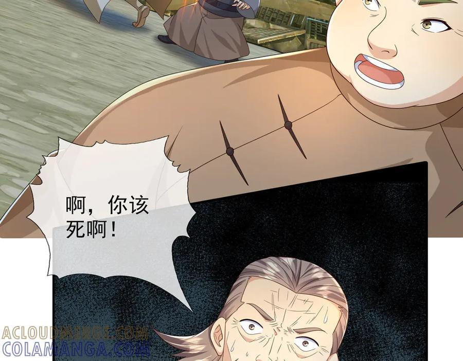 第279话 以命换命 第52页