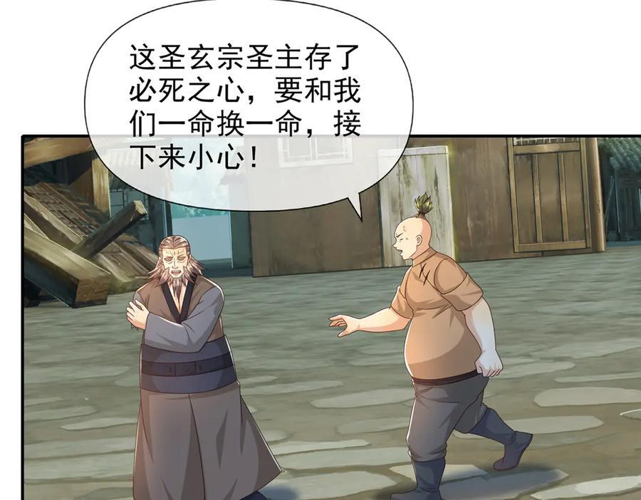 第279话 以命换命 第54页