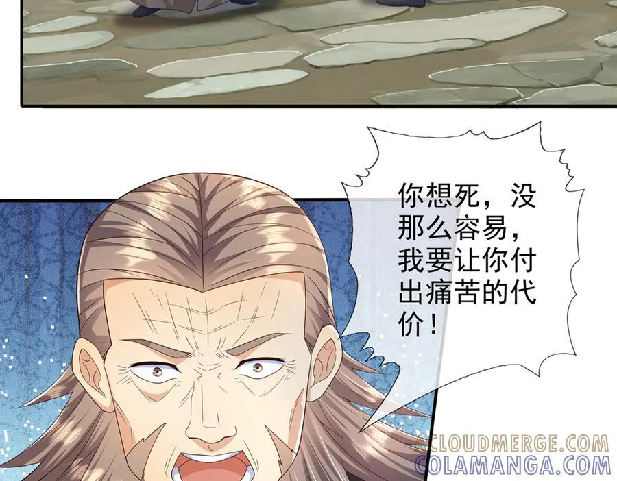 第279话 以命换命 第55页