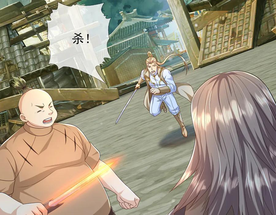 第279话 以命换命 第57页