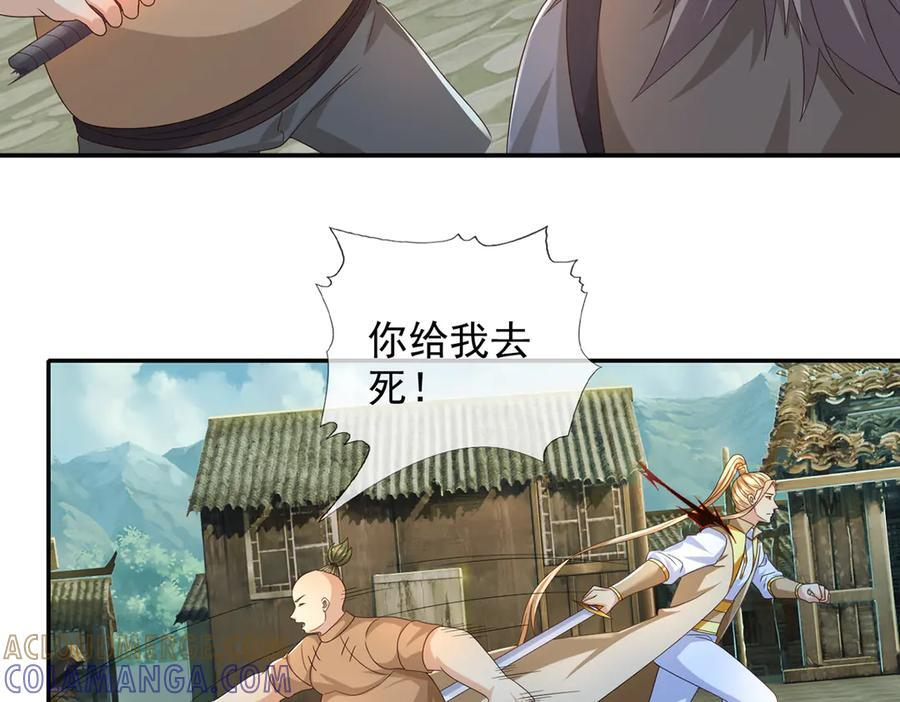 第279话 以命换命 第58页