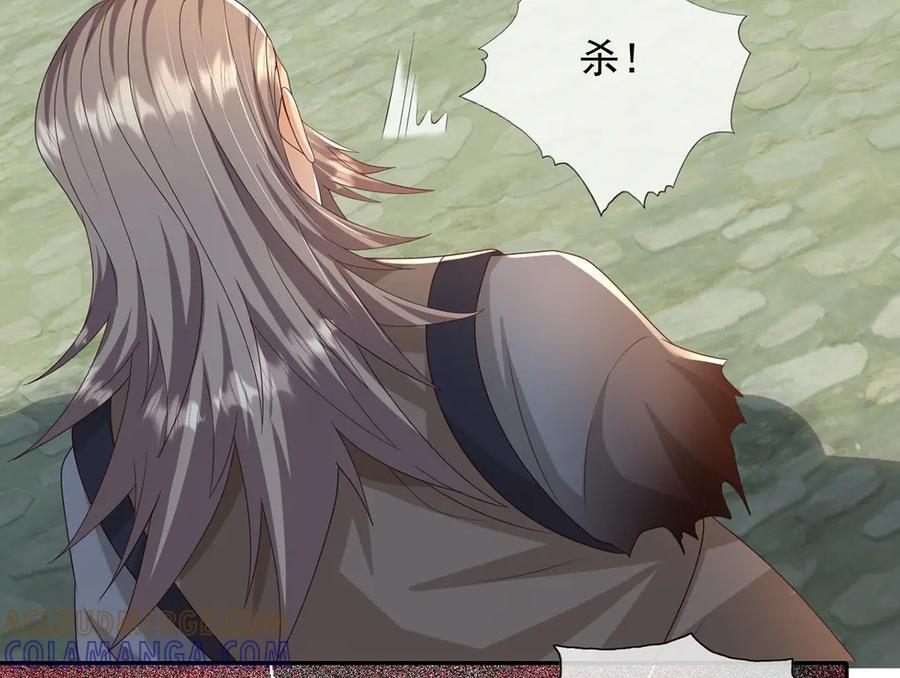 第279话 以命换命 第61页