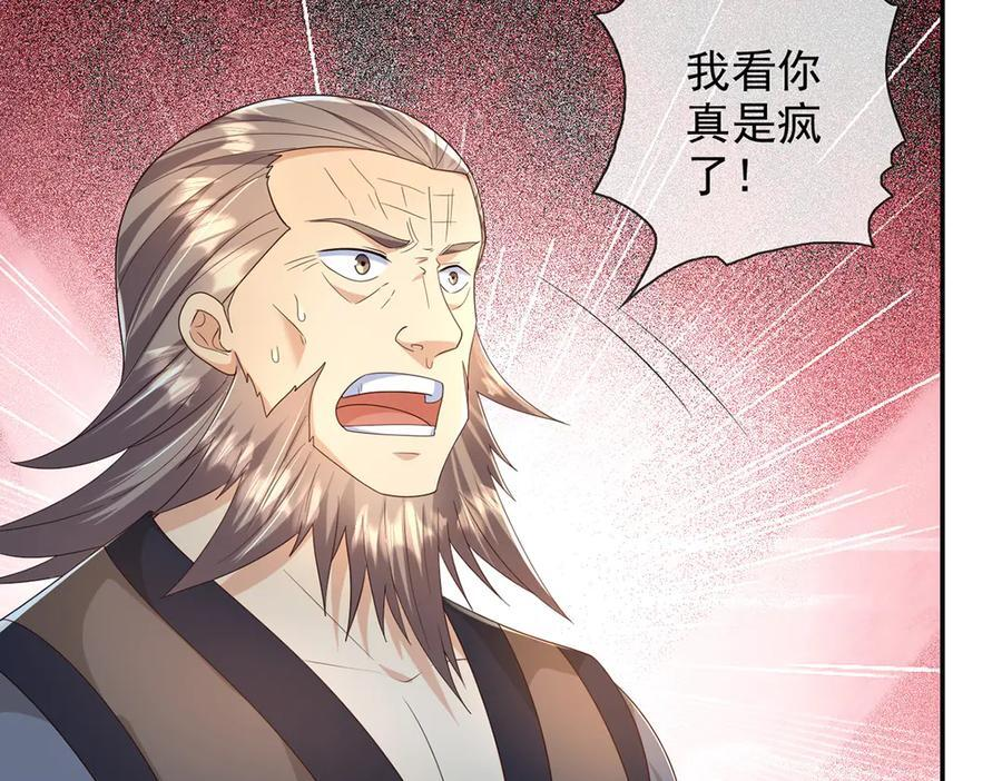 第279话 以命换命 第62页