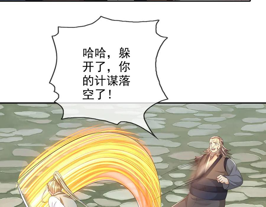 第279话 以命换命 第63页