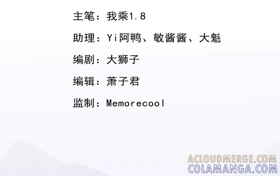 第280话 逆剑狂击 第3页