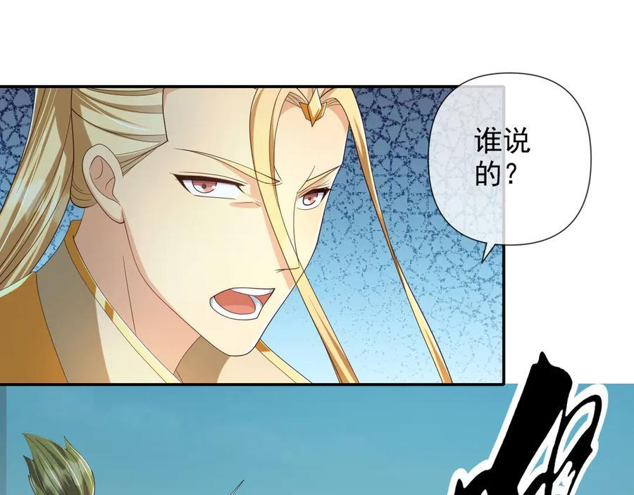 第280话 逆剑狂击 第4页