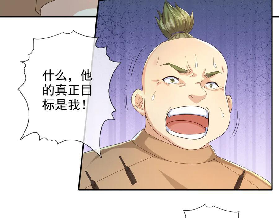 第280话 逆剑狂击 第6页