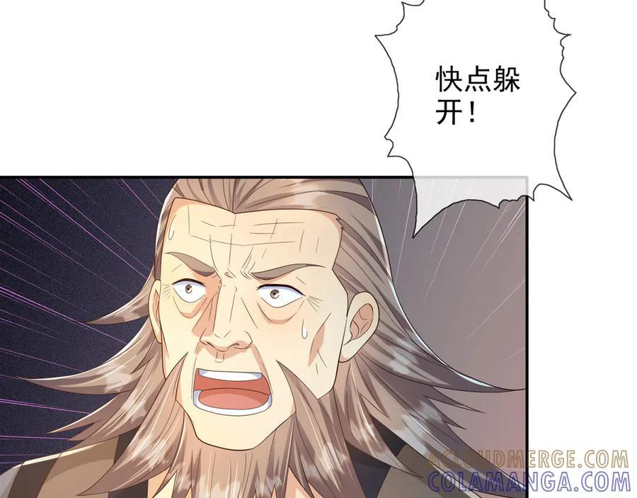 第280话 逆剑狂击 第7页