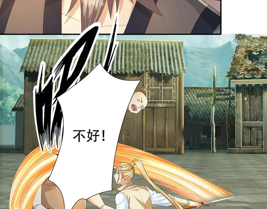 第280话 逆剑狂击 第8页