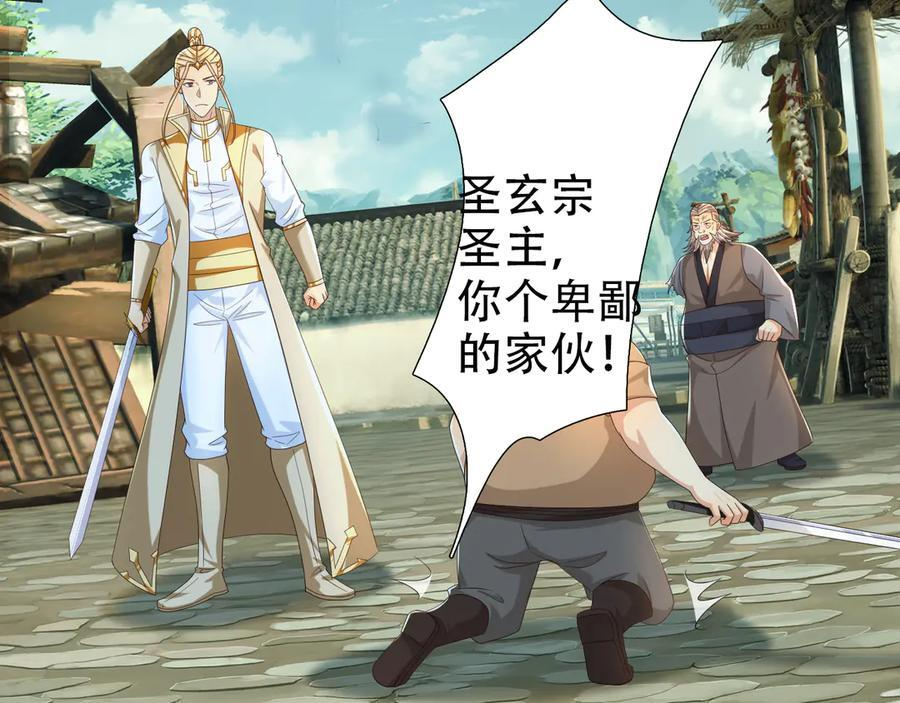 第280话 逆剑狂击 第10页