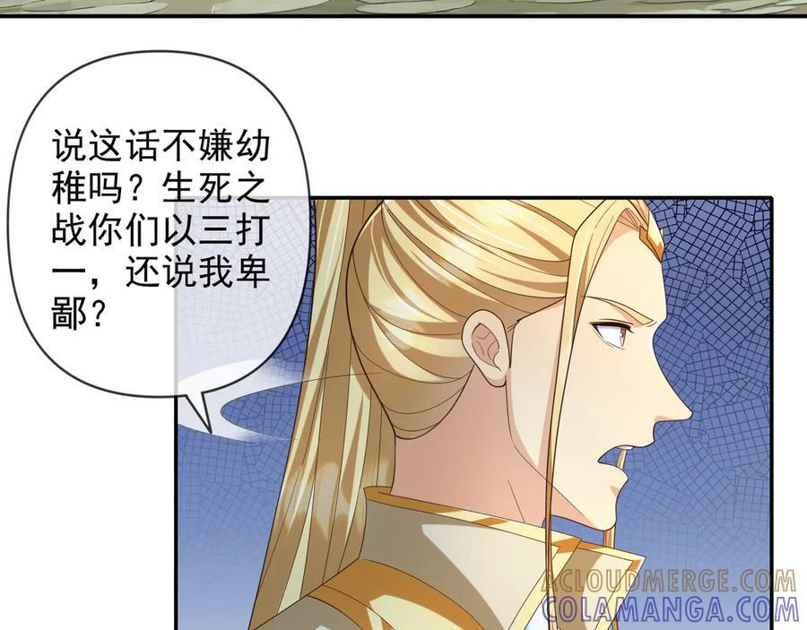 第280话 逆剑狂击 第11页