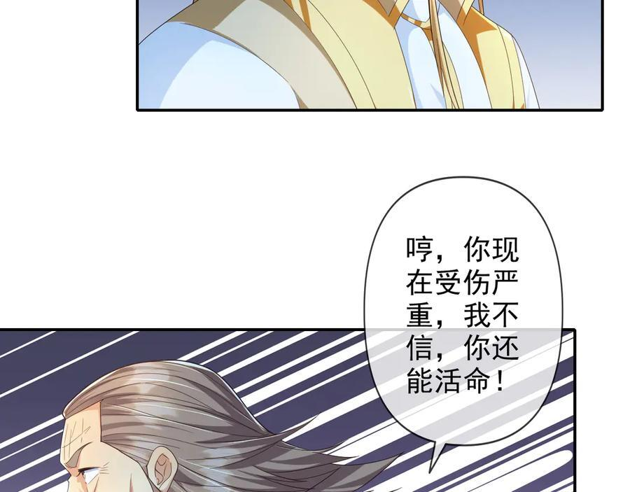 第280话 逆剑狂击 第12页
