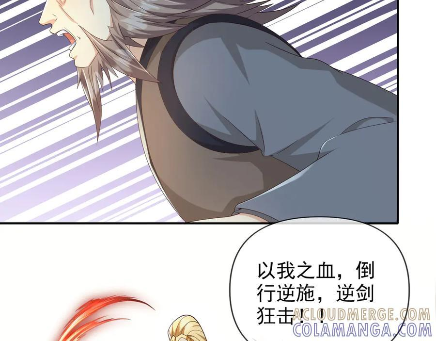 第280话 逆剑狂击 第13页