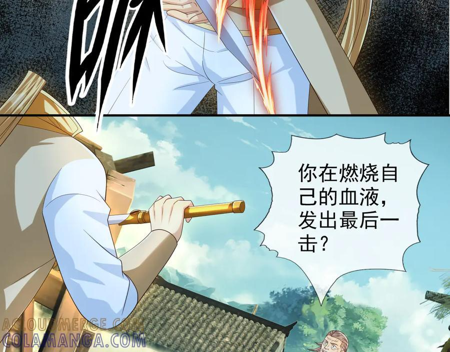 第280话 逆剑狂击 第15页