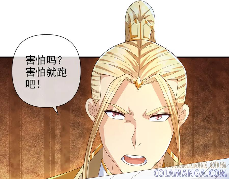 第280话 逆剑狂击 第17页