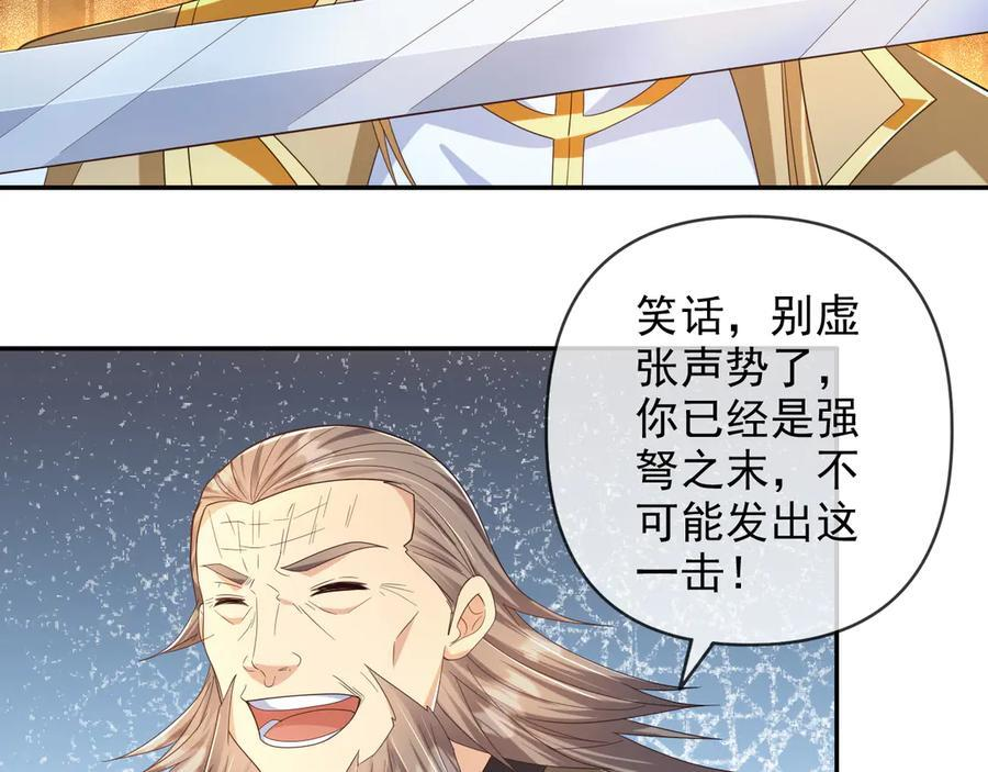 第280话 逆剑狂击 第18页