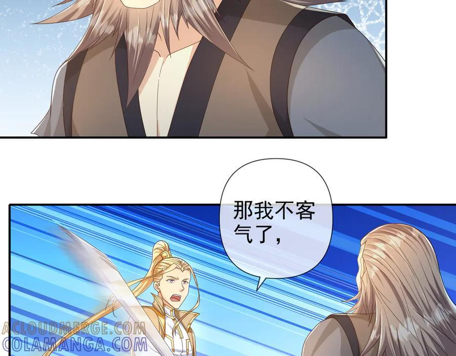 第280话 逆剑狂击 第19页