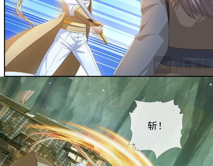 第280话 逆剑狂击 第20页