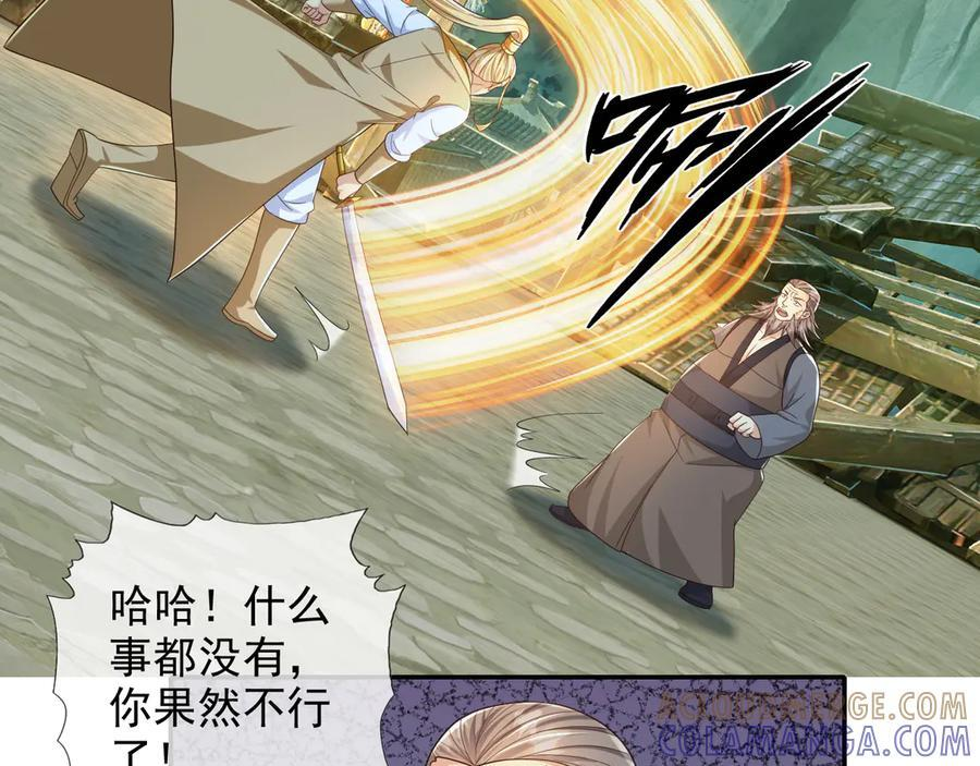 第280话 逆剑狂击 第21页