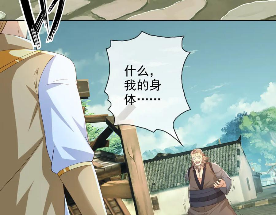 第280话 逆剑狂击 第24页