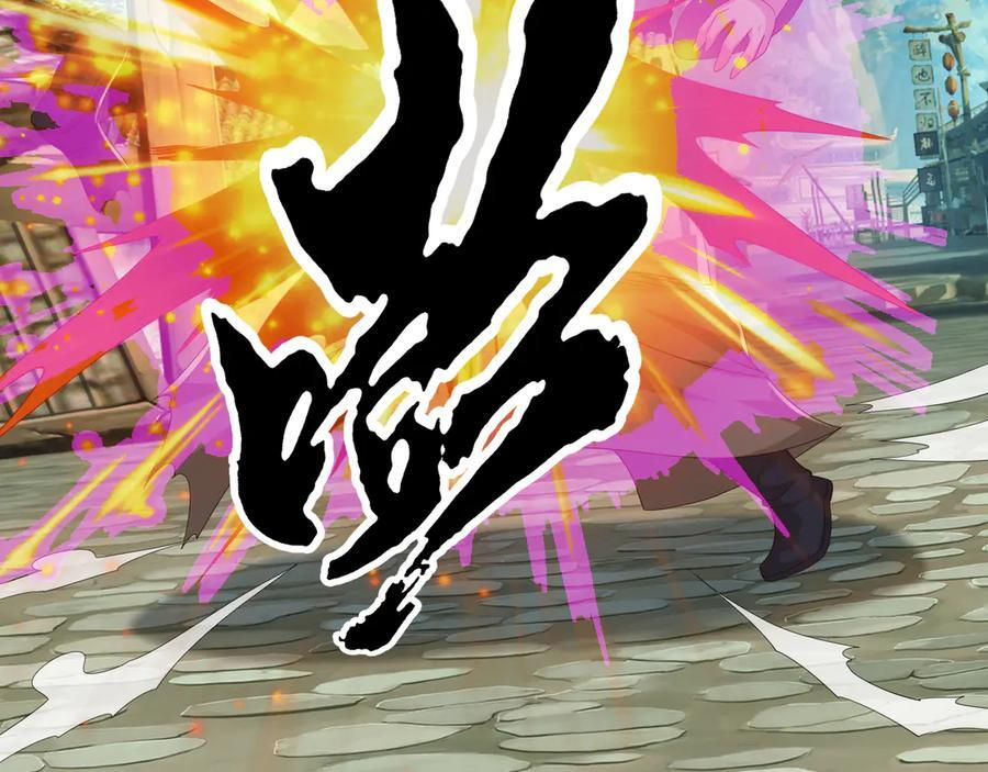 第280话 逆剑狂击 第26页