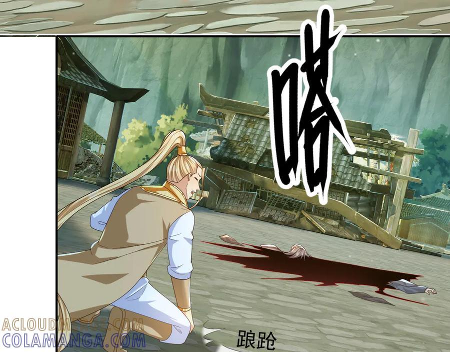 第280话 逆剑狂击 第27页