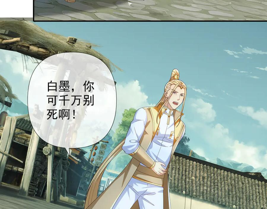 第280话 逆剑狂击 第28页