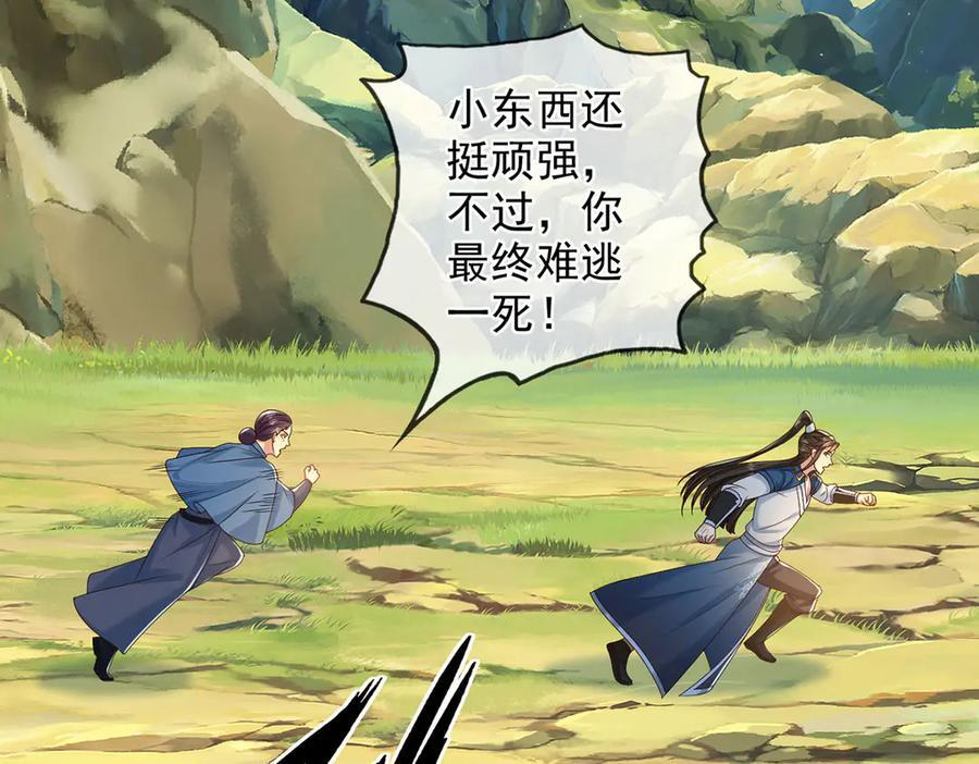 第280话 逆剑狂击 第30页