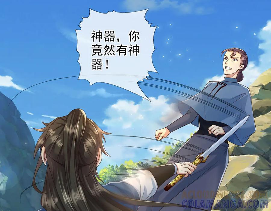 第280话 逆剑狂击 第33页