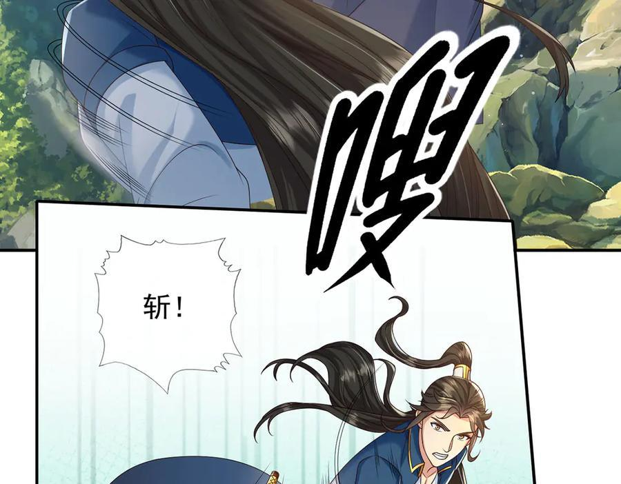 第280话 逆剑狂击 第34页