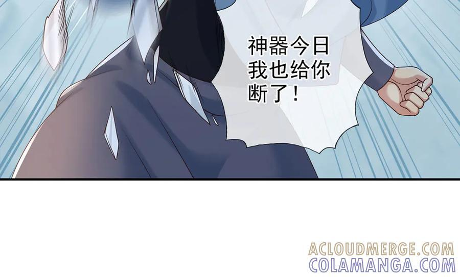 第280话 逆剑狂击 第37页