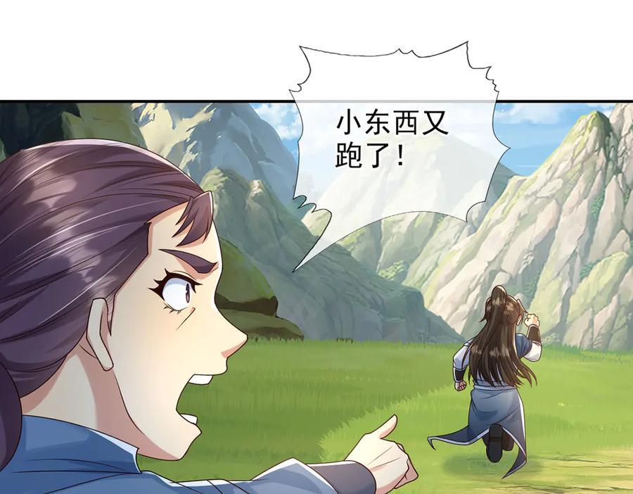 第280话 逆剑狂击 第38页