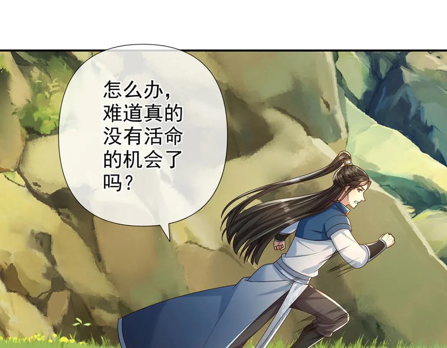 第280话 逆剑狂击 第40页