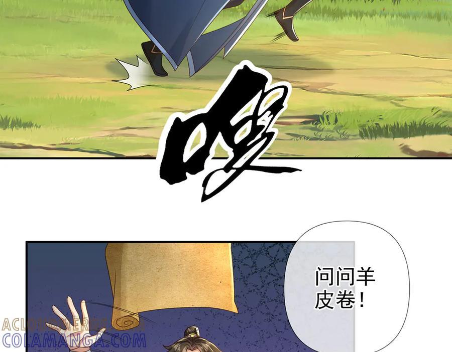 第280话 逆剑狂击 第41页