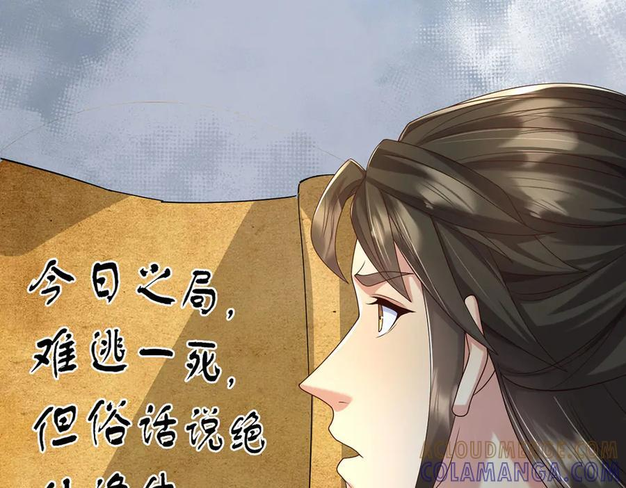 第280话 逆剑狂击 第43页