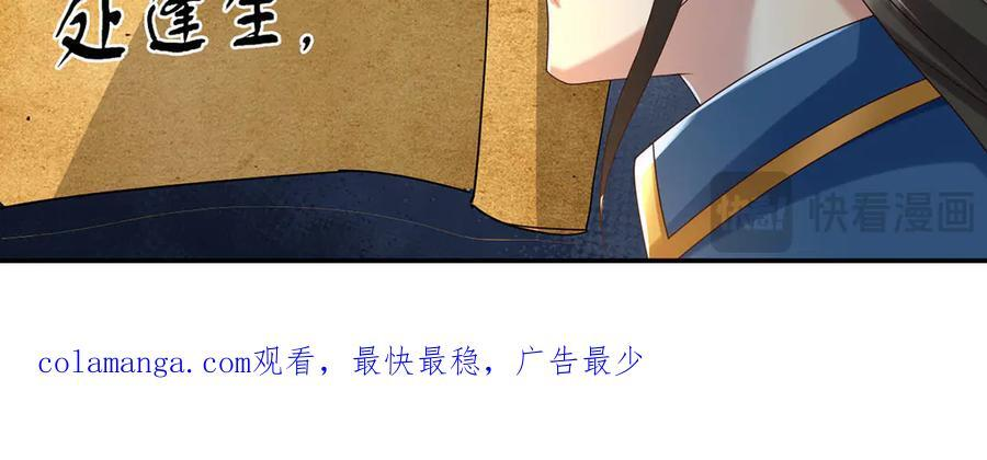 第280话 逆剑狂击 第44页
