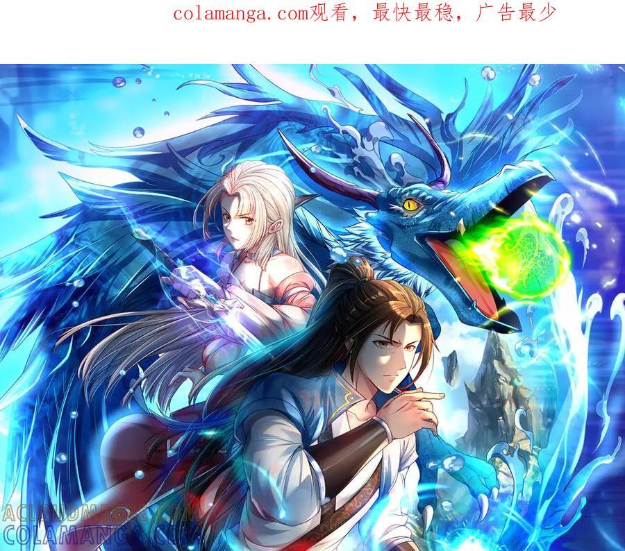 第281话 救命的宝贝 第1页