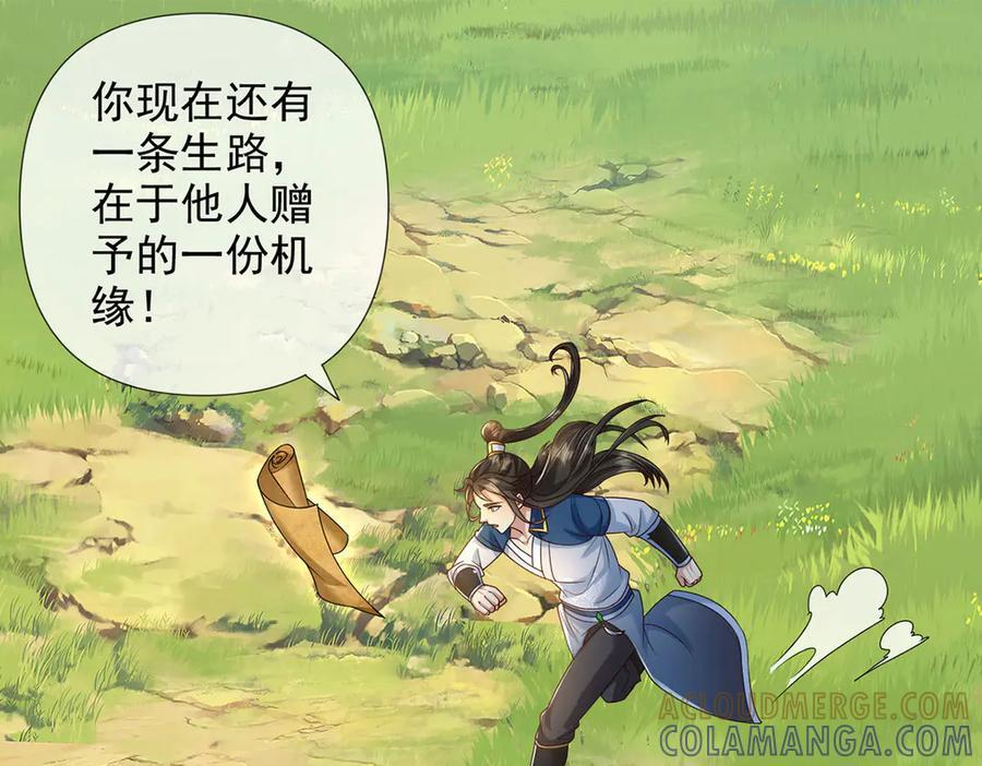 第281话 救命的宝贝 第4页