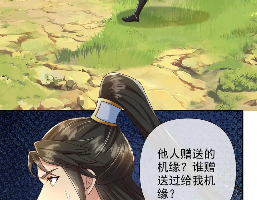 第281话 救命的宝贝 第5页