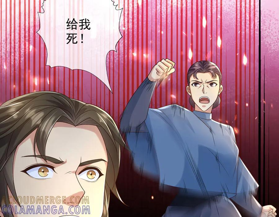 第281话 救命的宝贝 第7页
