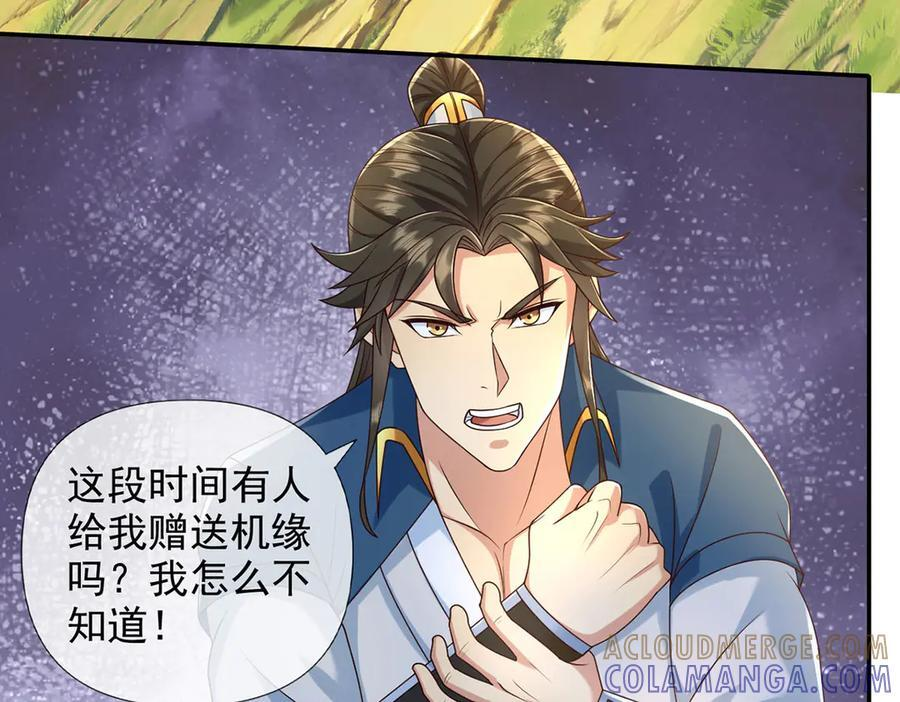第281话 救命的宝贝 第10页