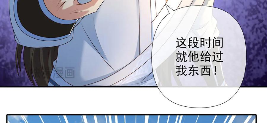 第281话 救命的宝贝 第14页